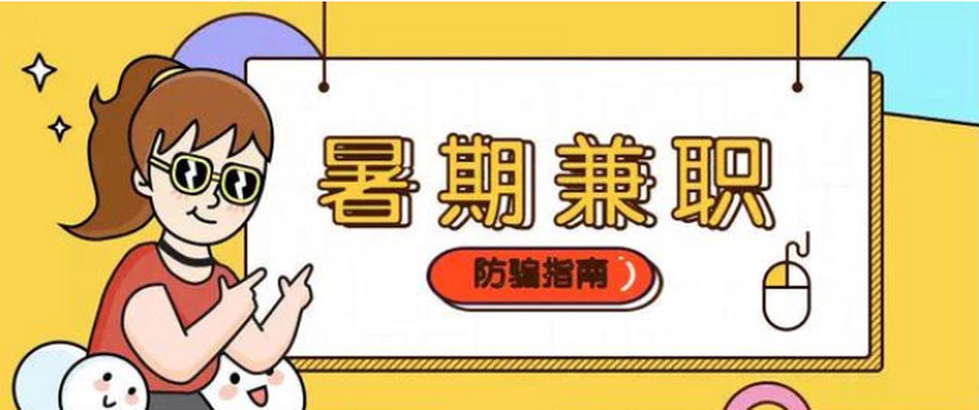 轻工作兼职平台